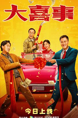 糖心Vlog一区二区精品《大喜事》免费在线观看
