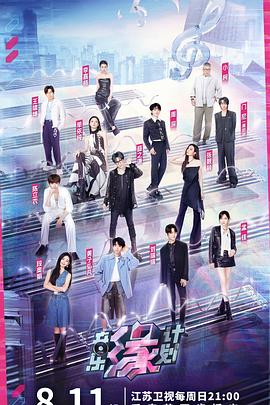 糖心Vlog一区二区精品《音乐缘计划》免费在线观看