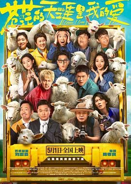 糖心vlog传媒《苍茫的天涯是我的爱》免费在线观看