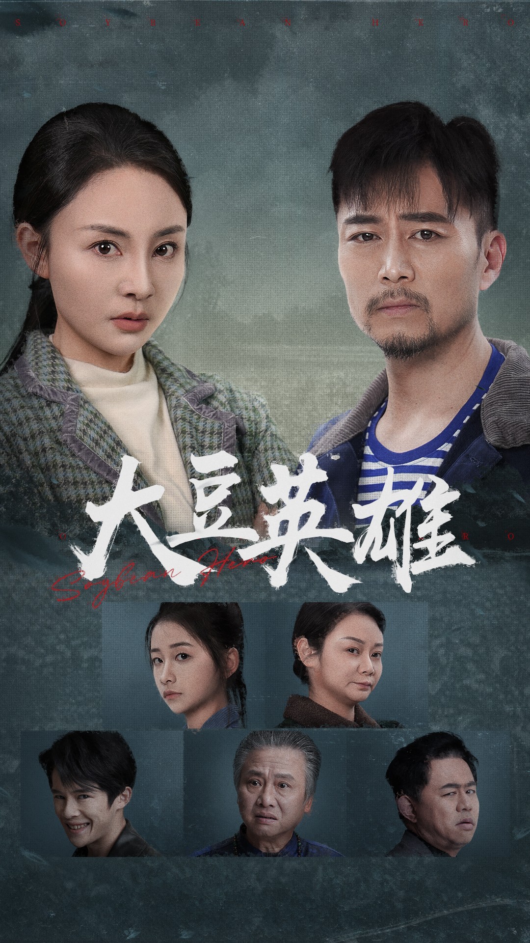 糖心Vlog一区二区精品《大豆英雄》免费在线观看