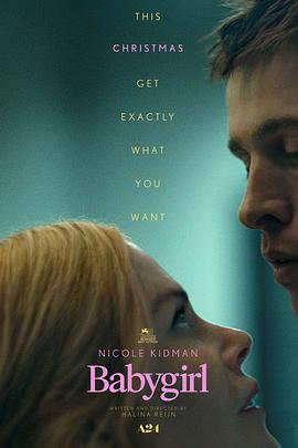 糖心vlog传媒《小心肝儿 Babygirl》免费在线观看