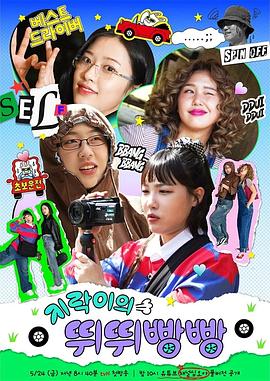 糖心vlog传媒《地戏儿的嘀嘀叭叭 지락이의 뛰뛰빵빵》免费在线观看