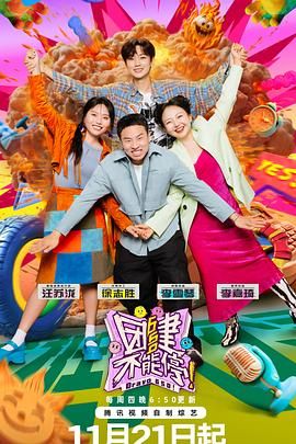 糖心Vlog一区二区精品《团建不能停》免费在线观看