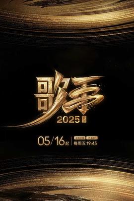 糖心Vlog一区二区精品《歌手2025》免费在线观看