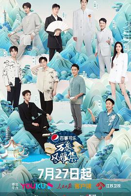 糖心vlog传媒《万卷风雅集》免费在线观看