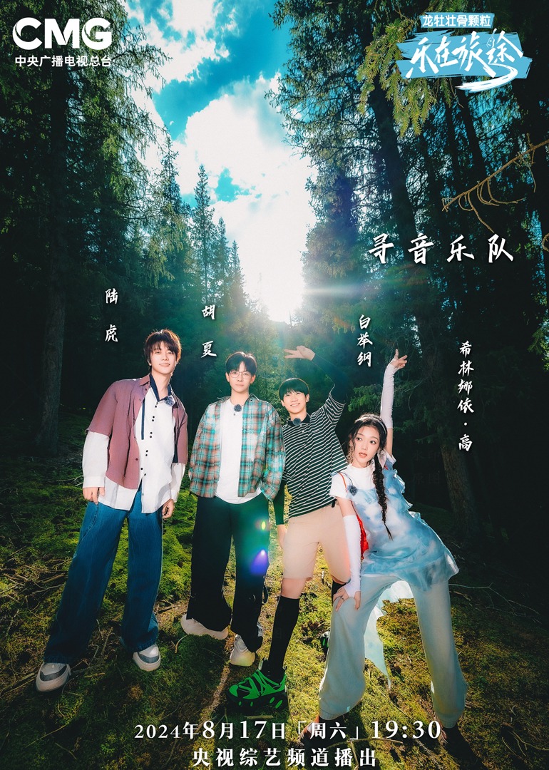 糖心Vlog一区二区精品《乐在旅途第二季》免费在线观看