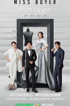 糖心vlog入口《买定离手我爱你》免费在线观看