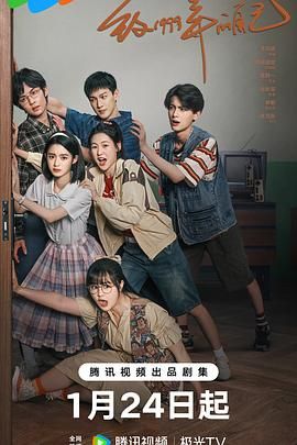 糖心Vlog一区二区精品《致1999年的自己》免费在线观看