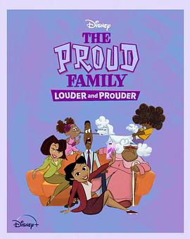 糖心Vlog一区二区精品《骄傲的家庭：更大声更骄傲 第一季 The Proud Family: Louder and Prouder Season 1》免费在线观看