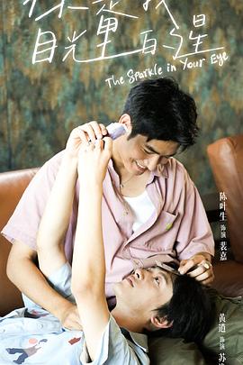 糖心Vlog一区二区精品《你是我目光里的星》免费在线观看