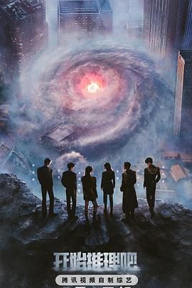 糖心vlog入口《开始推理吧 第三季》免费在线观看