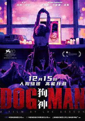 糖心vlog入口《狗神 DogMan》免费在线观看