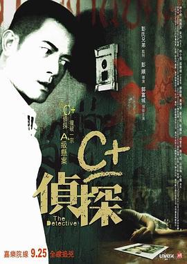 糖心Vlog一区二区精品《C+侦探粤语》免费在线观看