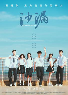 糖心vlog入口《沙漏[电影解说]》免费在线观看