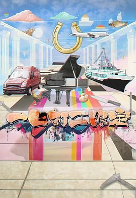 糖心vlog传媒《一日打工限定》免费在线观看