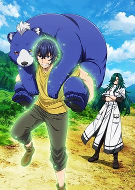 糖心vlog入口《治愈魔法的错误使用方法》免费在线观看