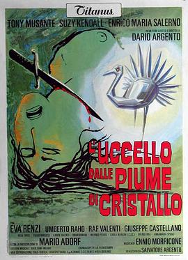 糖心Vlog一区二区精品《摧花手 L'uccello dalle piume di cristallo》免费在线观看