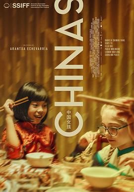 糖心Vlog一区二区精品《中国女孩 Chinas》免费在线观看