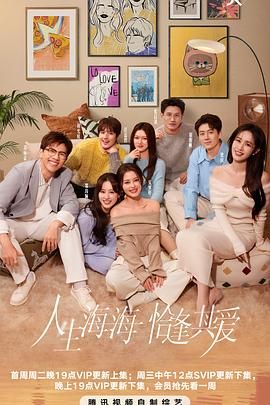 糖心vlog入口《半熟恋人 第四季》免费在线观看