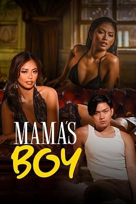 糖心vlog入口《妈妈的乖孩子 Mama's Boy》免费在线观看