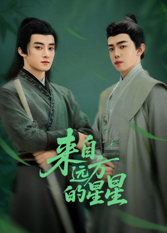 糖心vlog传媒《来自远方的星星》免费在线观看