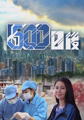 糖心vlog入口《500日后》免费在线观看
