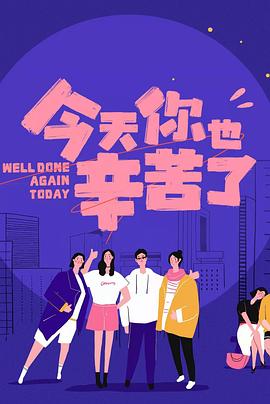 糖心Vlog一区二区精品《今天你也辛苦了》免费在线观看