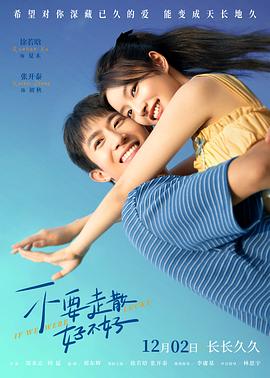 糖心Vlog一区二区精品《不要走散好不好》免费在线观看