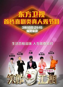 糖心vlog入口《笑傲江湖 第一季》免费在线观看