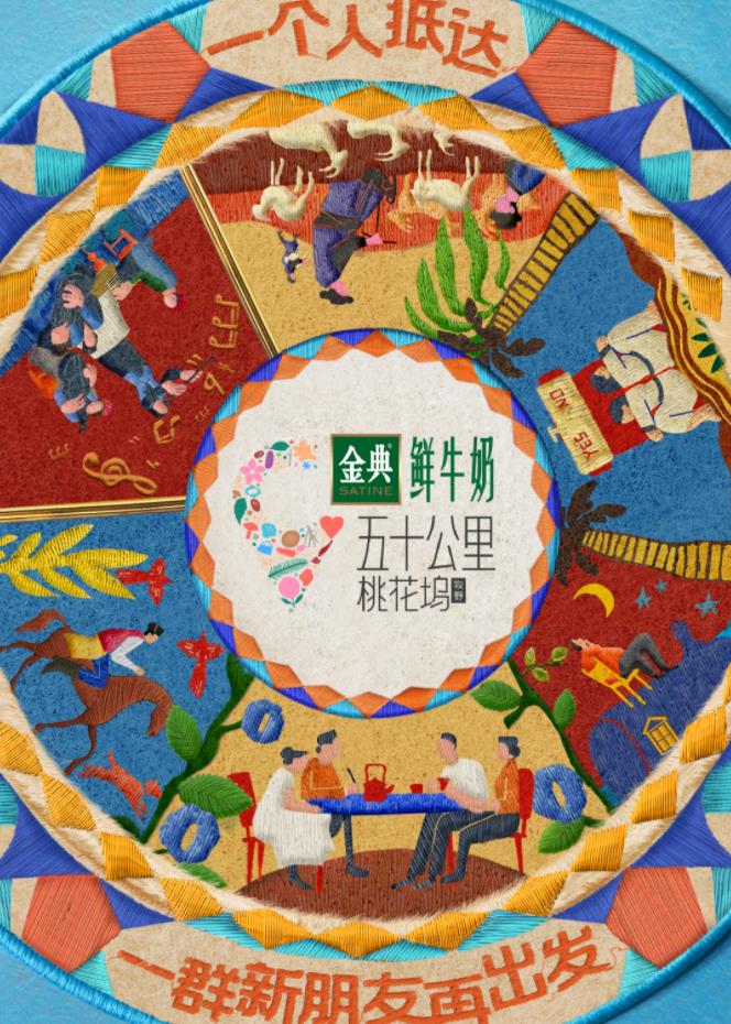 糖心Vlog一区二区精品《五十公里桃花坞5》免费在线观看